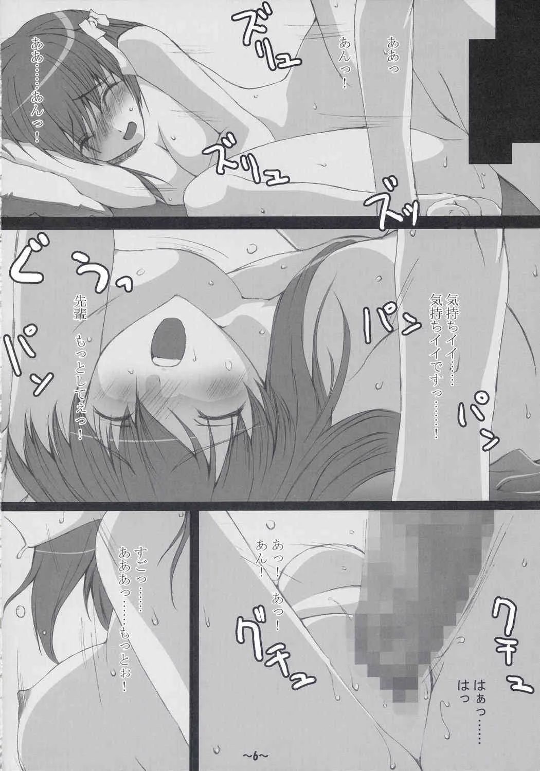 (C67) [Hard Flogs (羽音るな)] Hard Flogs vol.2 (Fate/stay night)_7