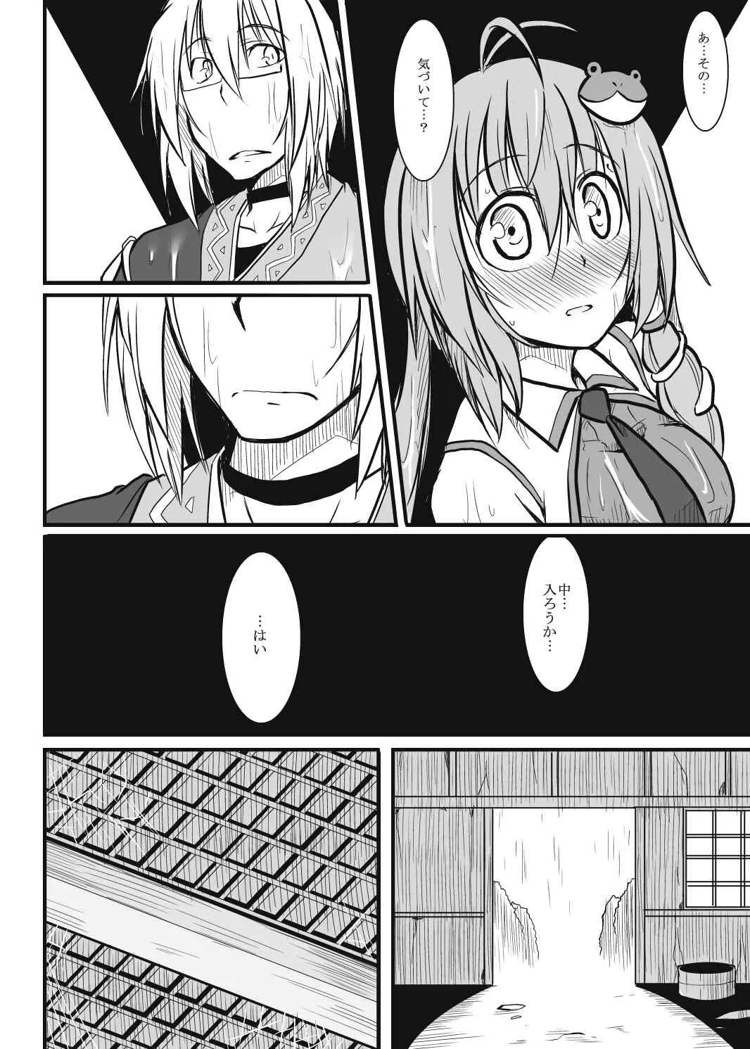 [futa] 店主×風祝 (東方Project)_3