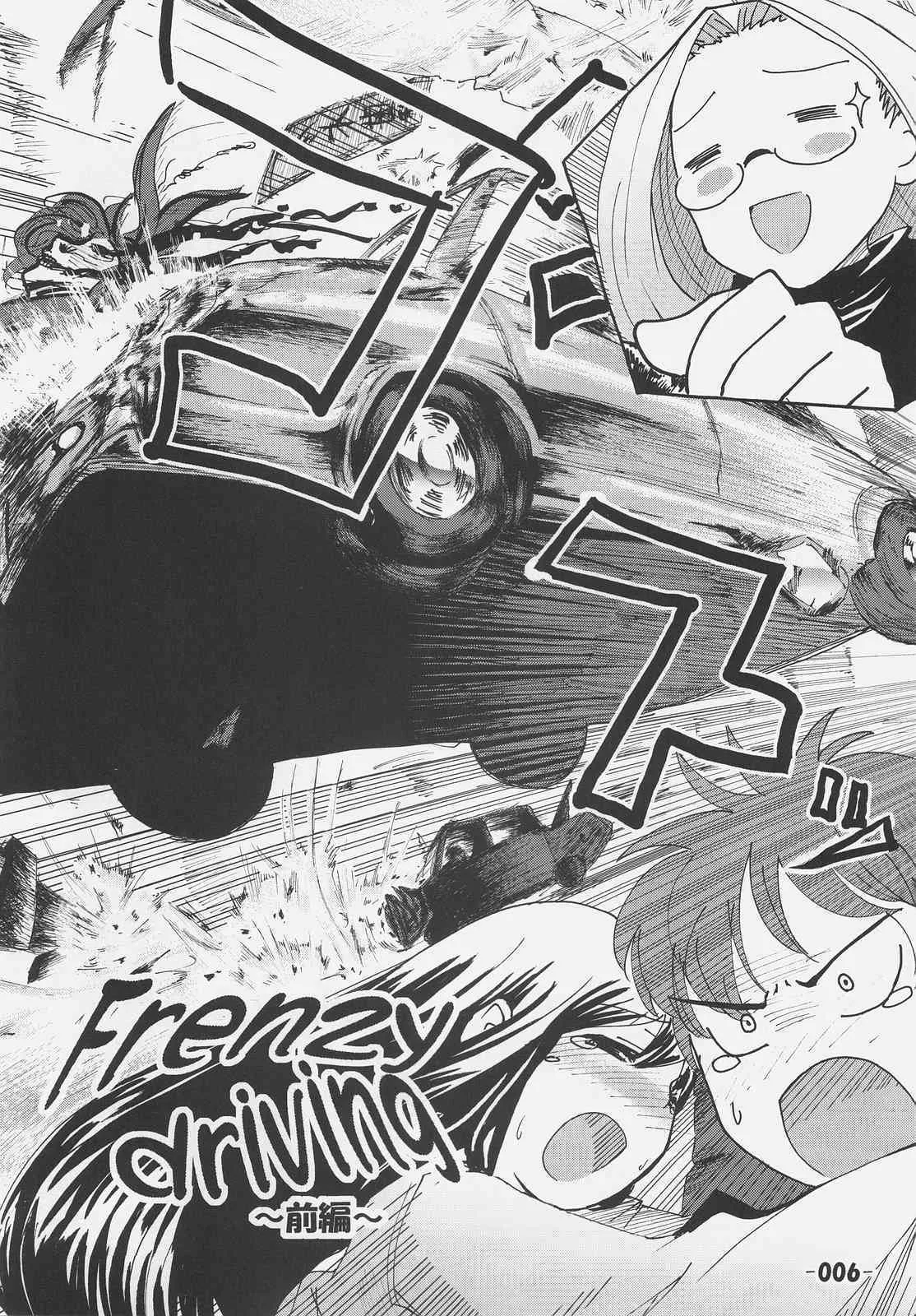 (サンクリ31) [かぼす。 (ほた。)] Frenzy driving (Fate/hollow ataraxia)_4