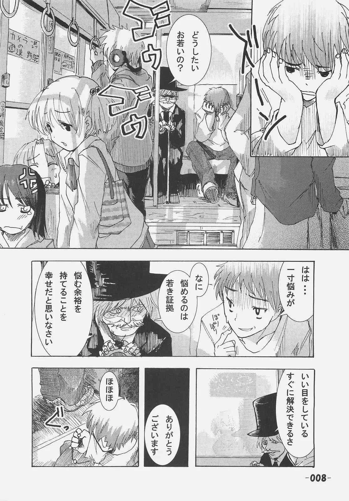 (サンクリ31) [かぼす。 (ほた。)] Frenzy driving (Fate/hollow ataraxia)_6