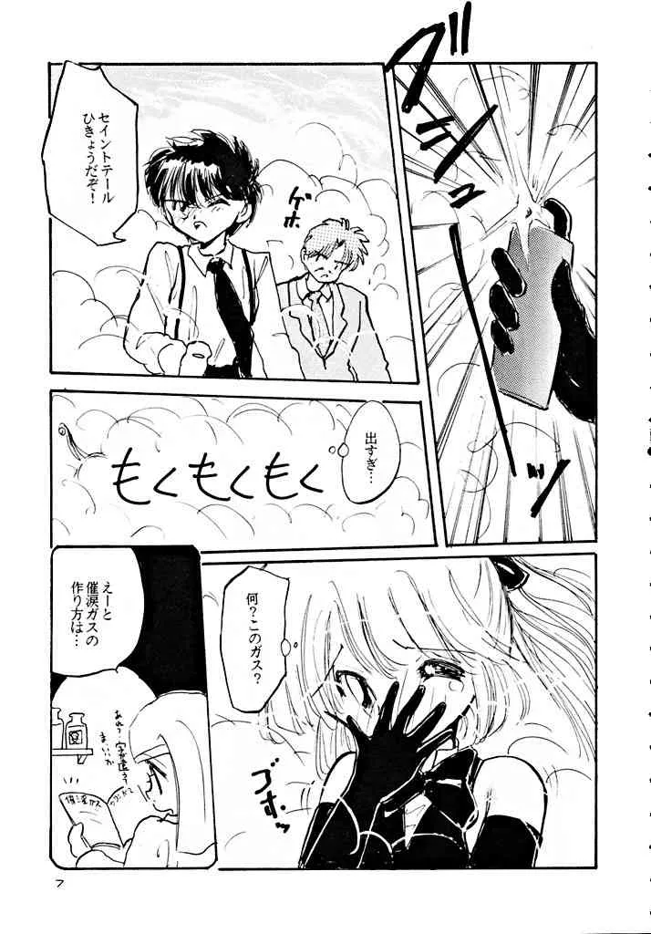 [MISTY MIDNIGHT (白坂美由)] 聖夜 Saint Night (怪盗セイント・テール)_7