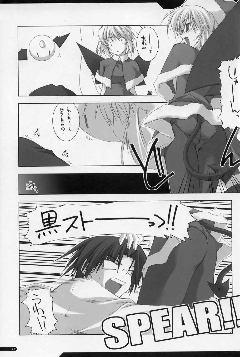 (C67) [行脚堂 (しけー)] GO2HELL_10