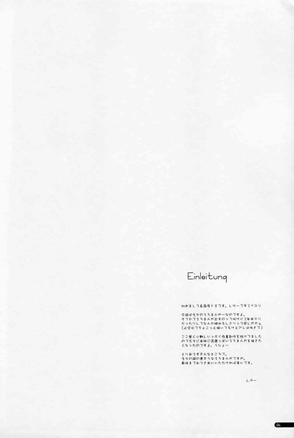 (C67) [行脚堂 (しけー)] GO2HELL_3