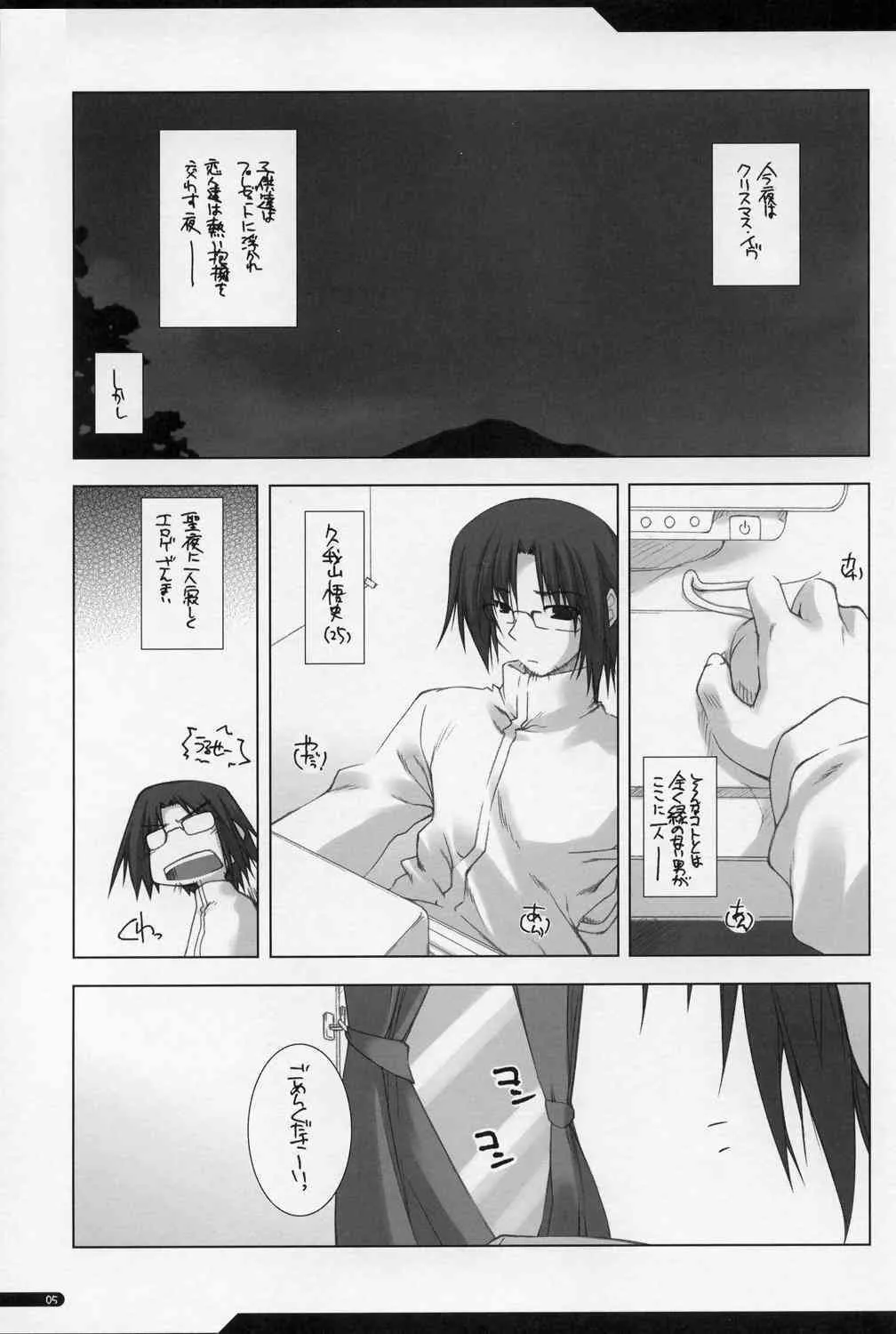 (C67) [行脚堂 (しけー)] GO2HELL_4
