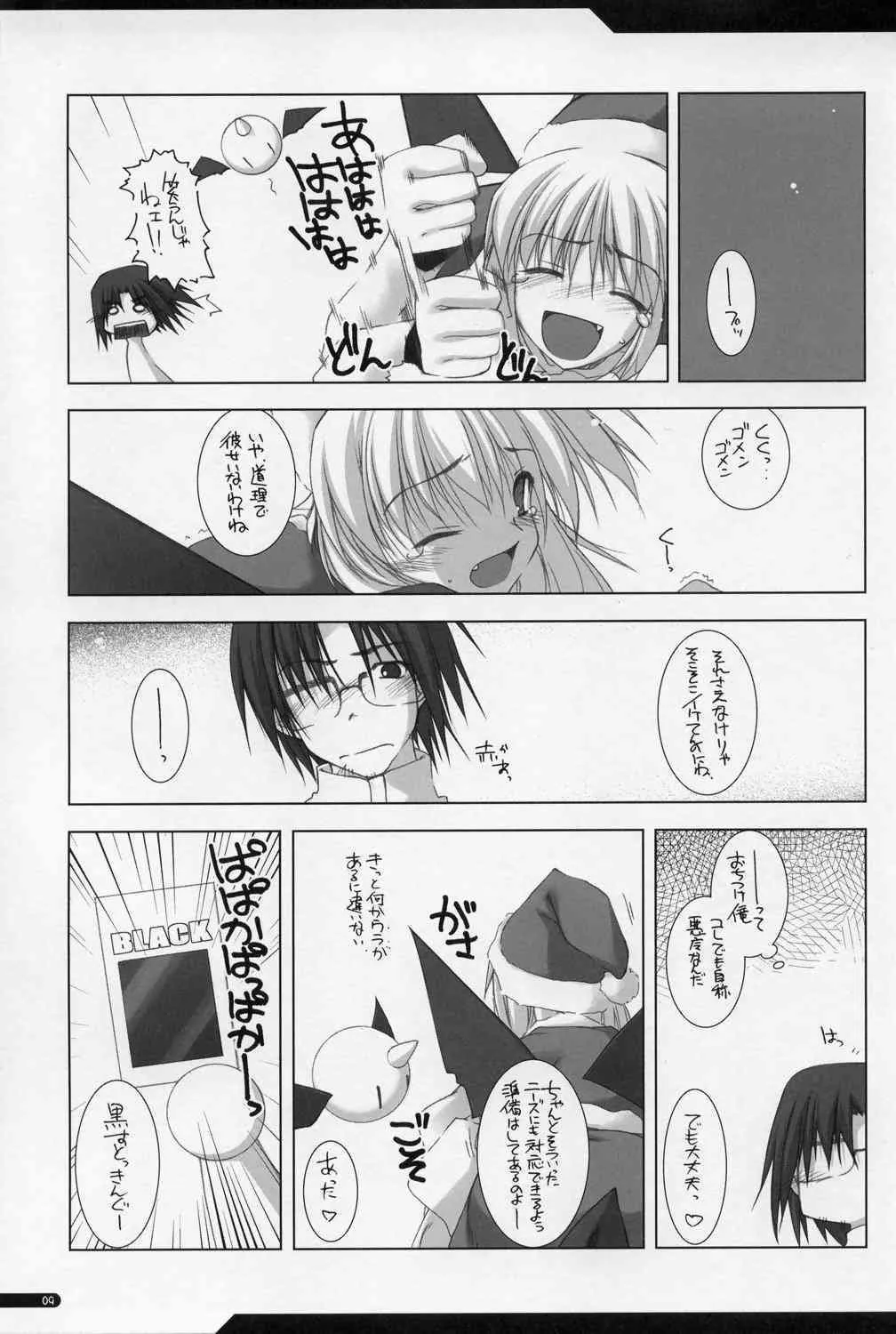 (C67) [行脚堂 (しけー)] GO2HELL_8