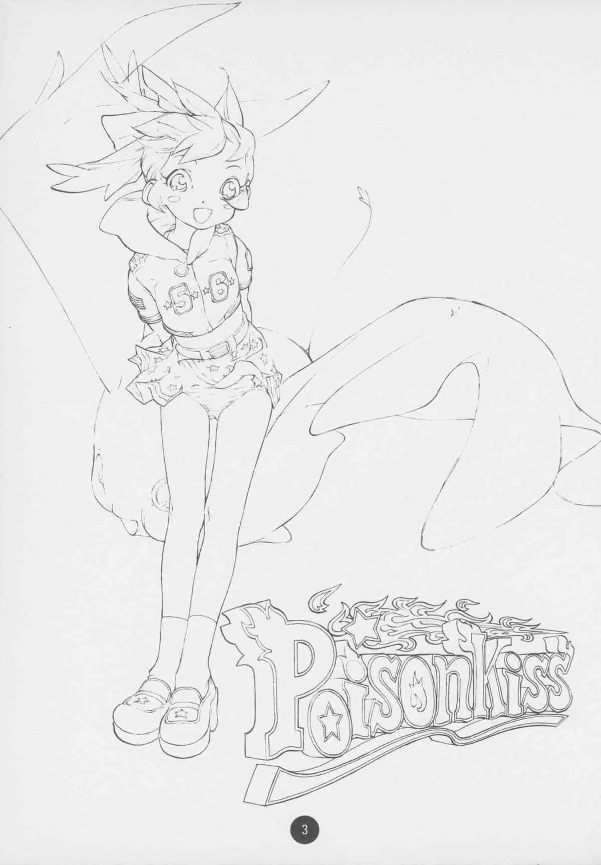 (C55) [CAPTAIN SANTA (新貝田鉄也郎)] Poison Kiss (ふしぎ魔法ファンファンファーマシィー)_3