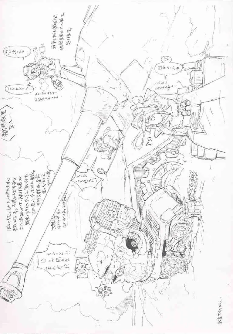 [ガジェット工房 (A-10)] IRIS CUBE (サクラ大戦)_2