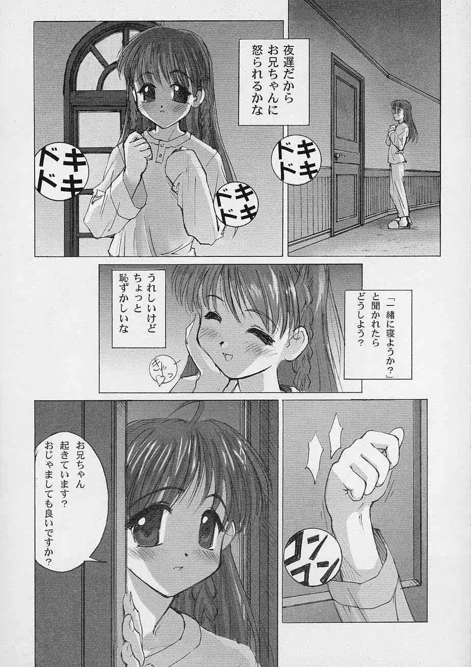 (C60) [G-Power! (Gody, SASAYUKi)] YOU ARE THE ONLY version: sister princess (シスタープリンセス)_4