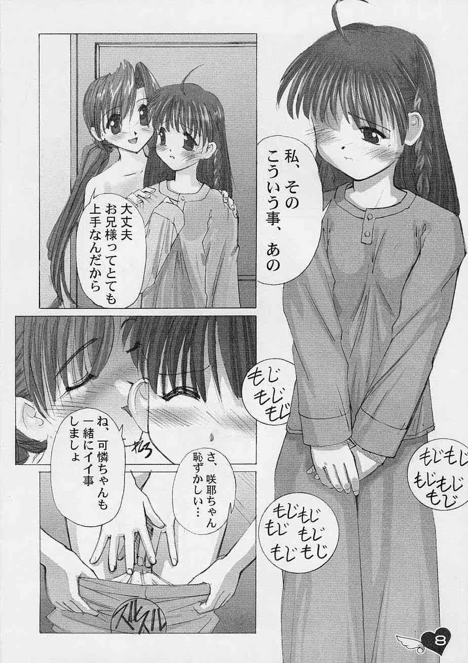 (C60) [G-Power! (Gody, SASAYUKi)] YOU ARE THE ONLY version: sister princess (シスタープリンセス)_7