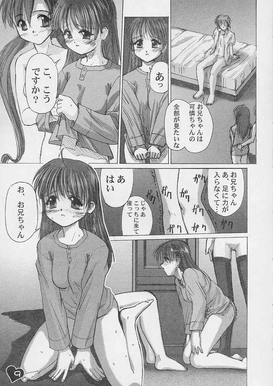 (C60) [G-Power! (Gody, SASAYUKi)] YOU ARE THE ONLY version: sister princess (シスタープリンセス)_8