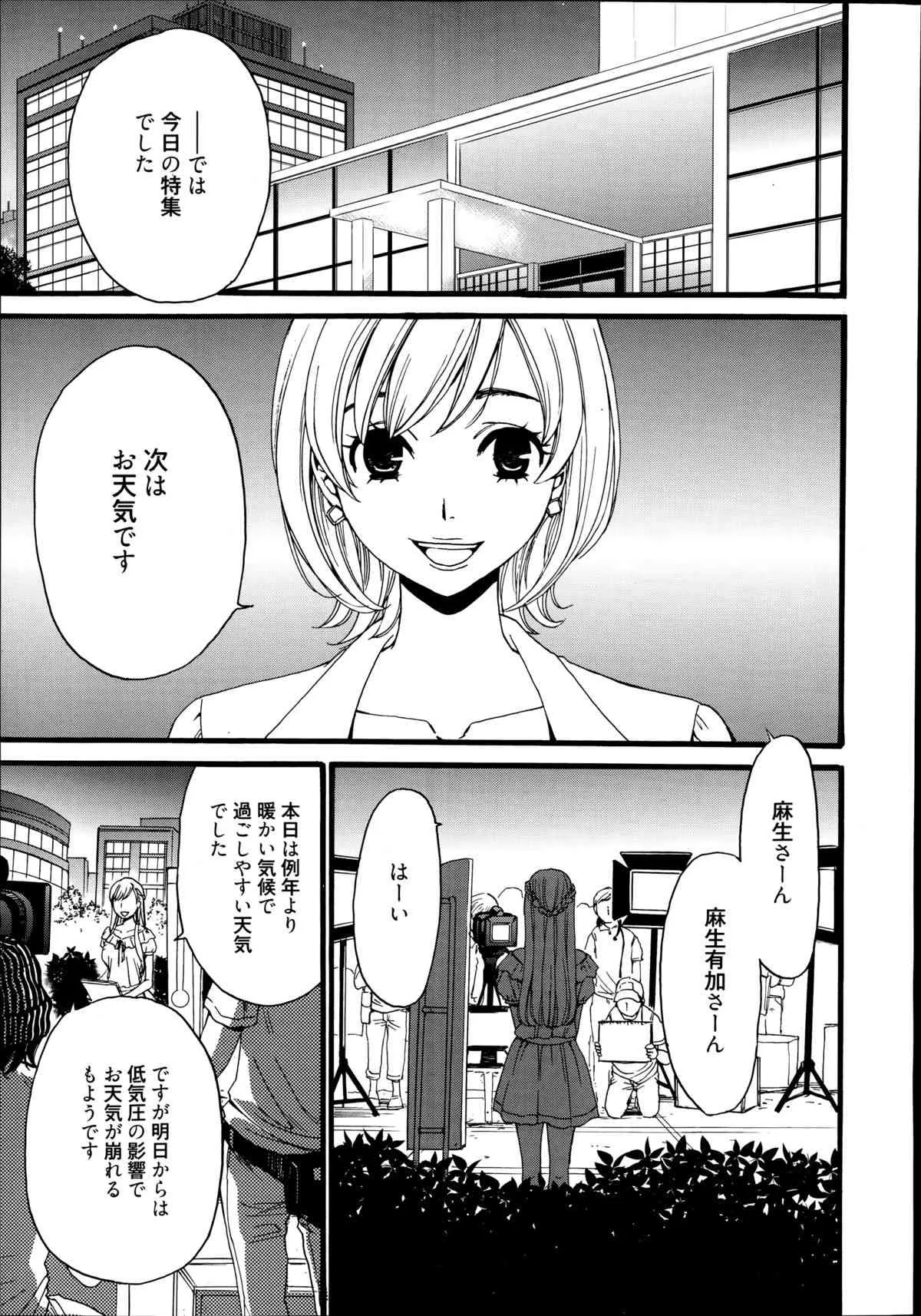 [後藤晶] カメラの前の牝犬 第1-4話