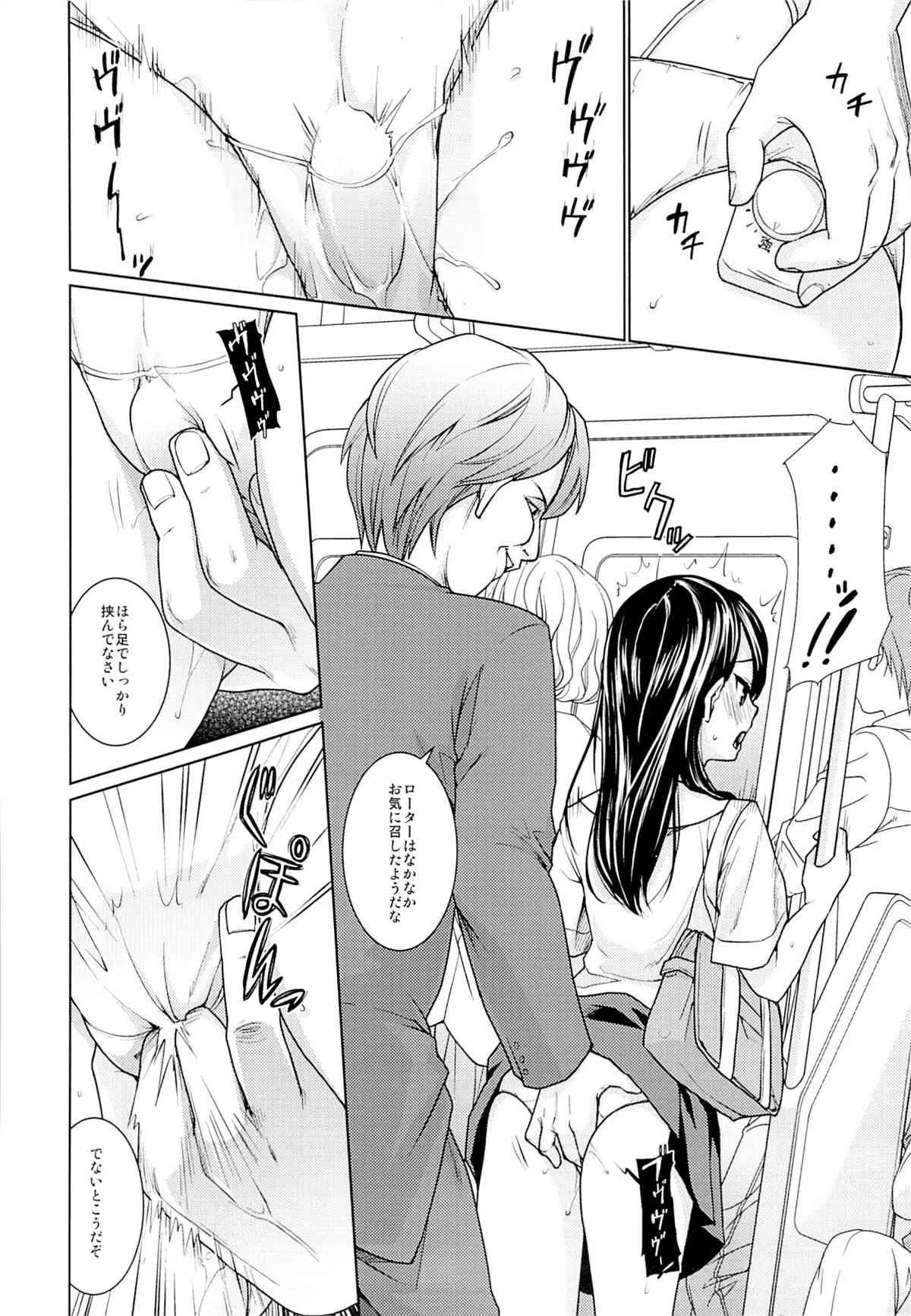 (サンクリ65) [F宅 (安間)] 親子痴漢電車 1_4