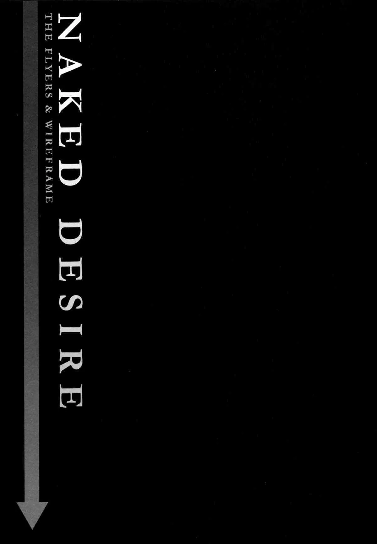 (C74) [THE FLYERS, WIREFRAME (成瀬守)] NAKED DESIRE (魔法少女リリカルなのは)_2