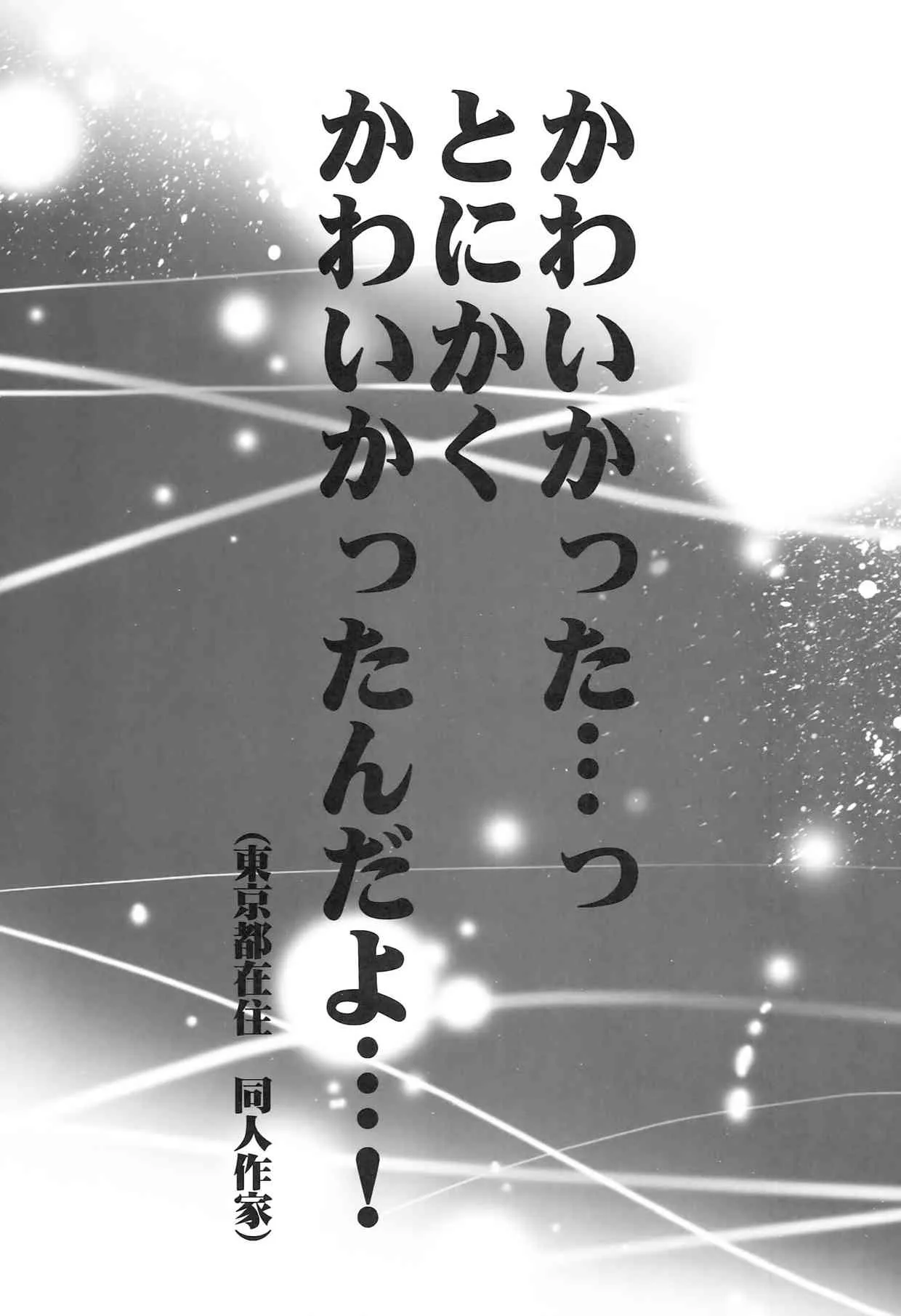 (COMIC1☆8) [RIBI堂 (陽方暁)] ズビズバ!! (世界征服～謀略のズヴィズダー～)_3