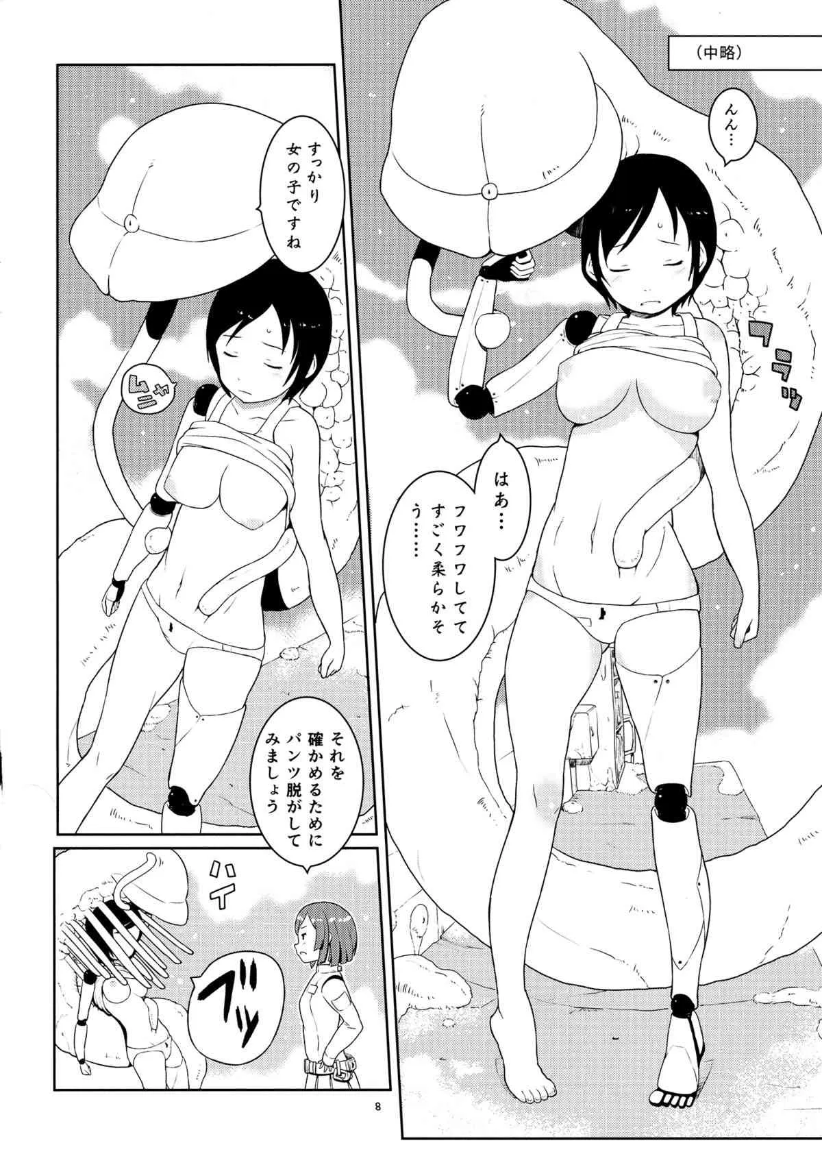 (GirlsLoveFestival12) [メイの天使 (根雪れい)] イザナ君と纈さん (シドニアの騎士)_7