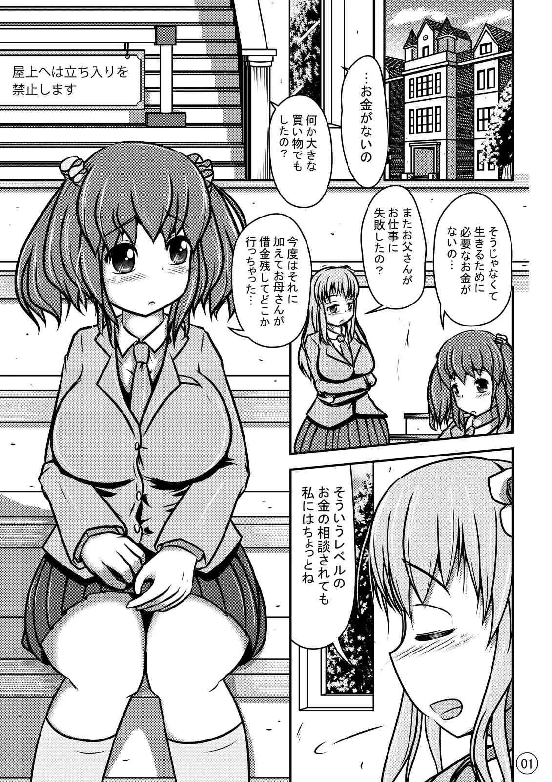 [しろいしのしの (篠田一宏)] 人形人生 [DL版]_2