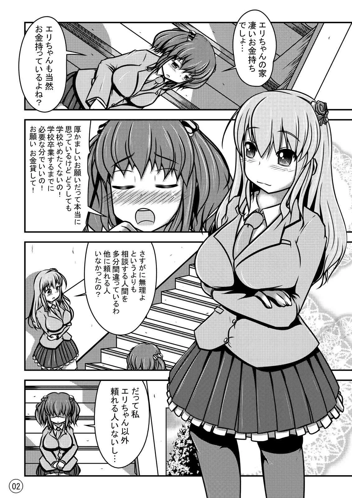 [しろいしのしの (篠田一宏)] 人形人生 [DL版]_3
