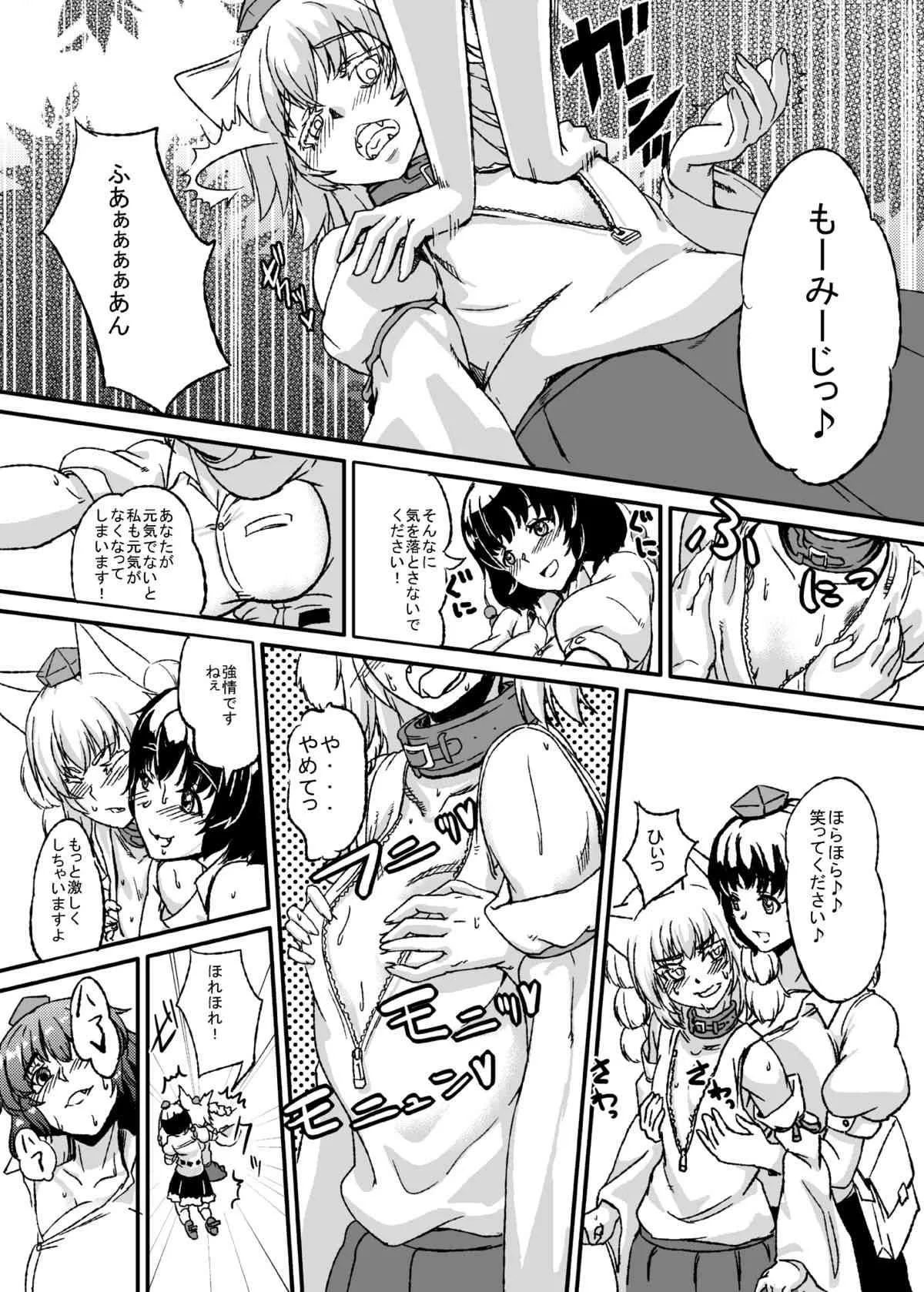 (紅楼夢10) [少女EX (やしゃい)] 膨乳雛椛 (東方Project)_6