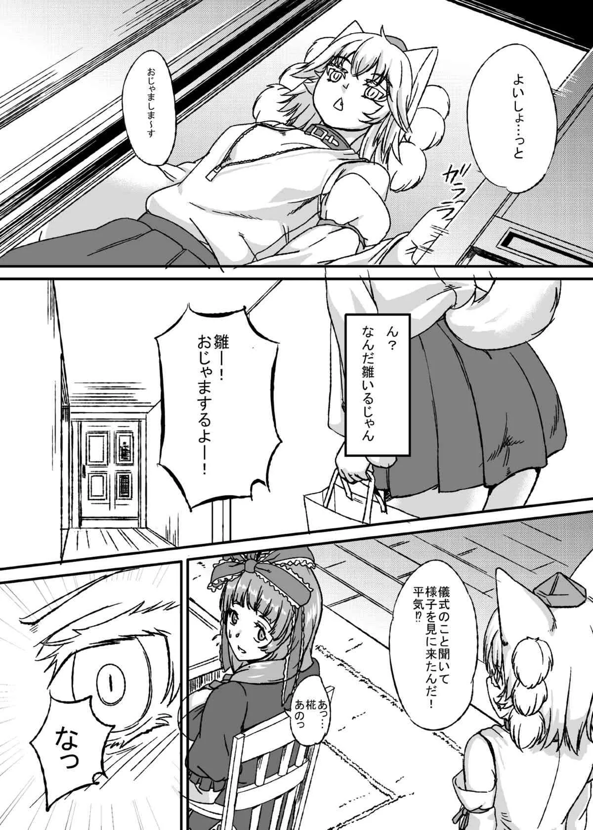 (紅楼夢10) [少女EX (やしゃい)] 膨乳雛椛 (東方Project)_8
