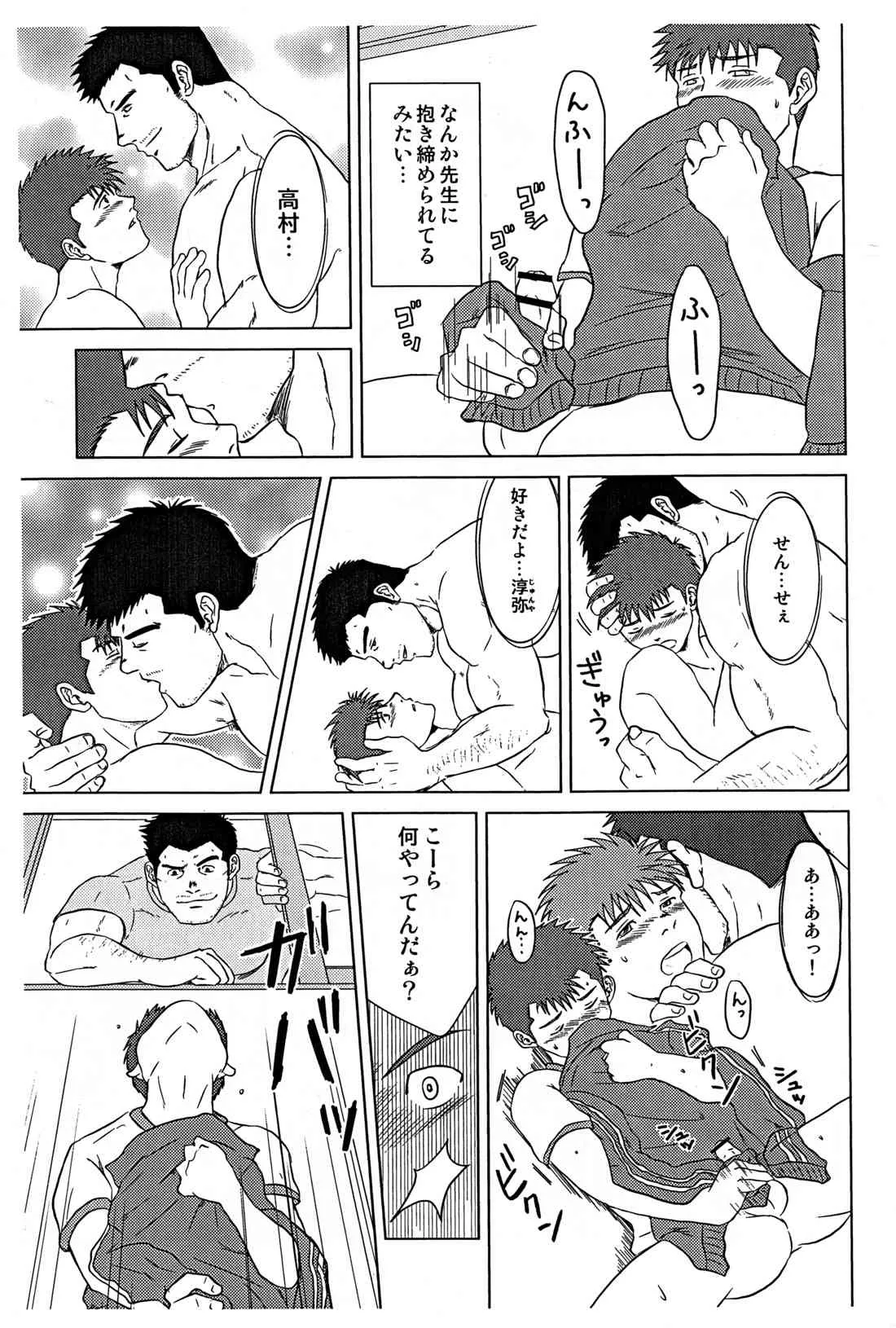 [Seiryoukei Inryoushui (Hawa)] Sensei to Ore_10