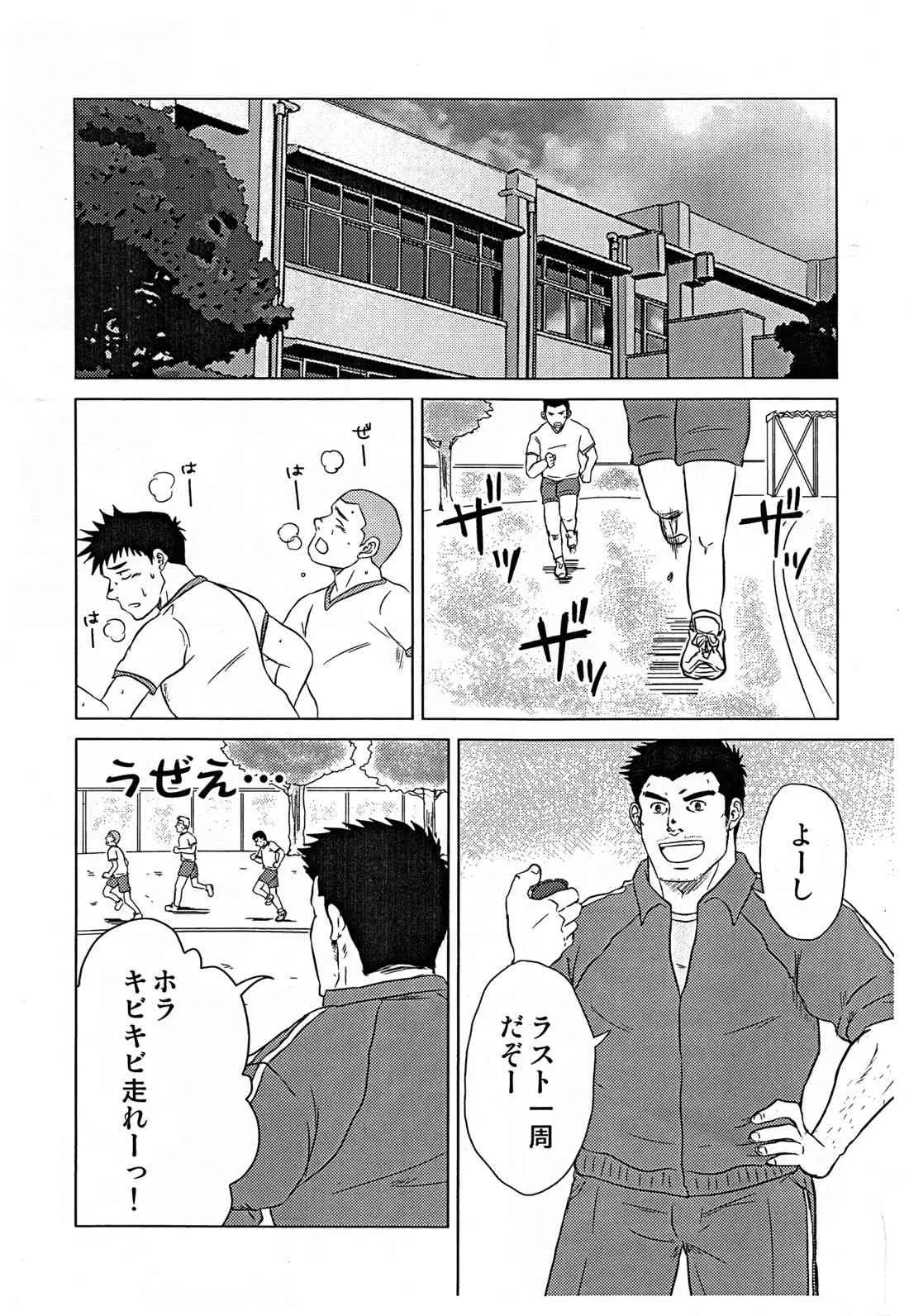 [Seiryoukei Inryoushui (Hawa)] Sensei to Ore_2