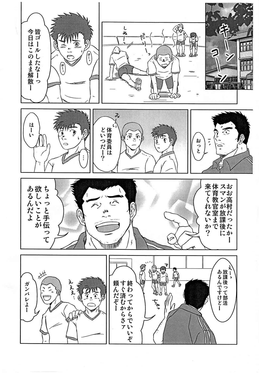 [Seiryoukei Inryoushui (Hawa)] Sensei to Ore_3