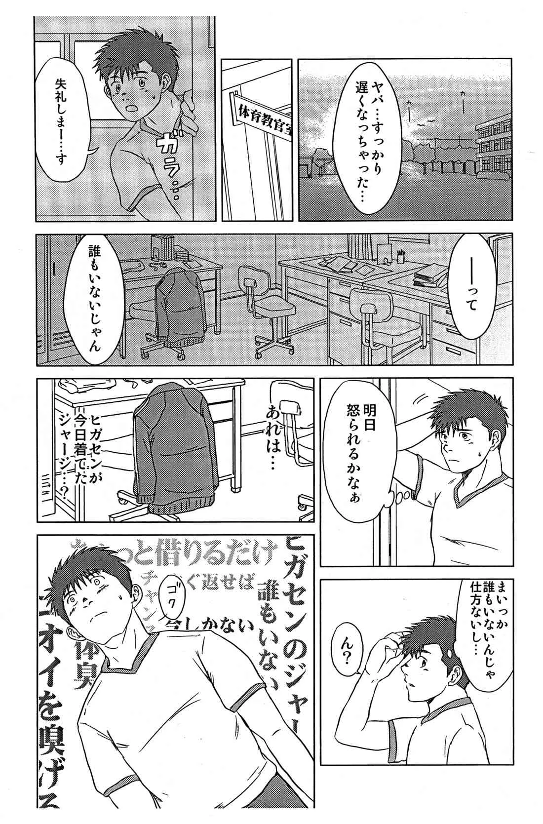 [Seiryoukei Inryoushui (Hawa)] Sensei to Ore_6