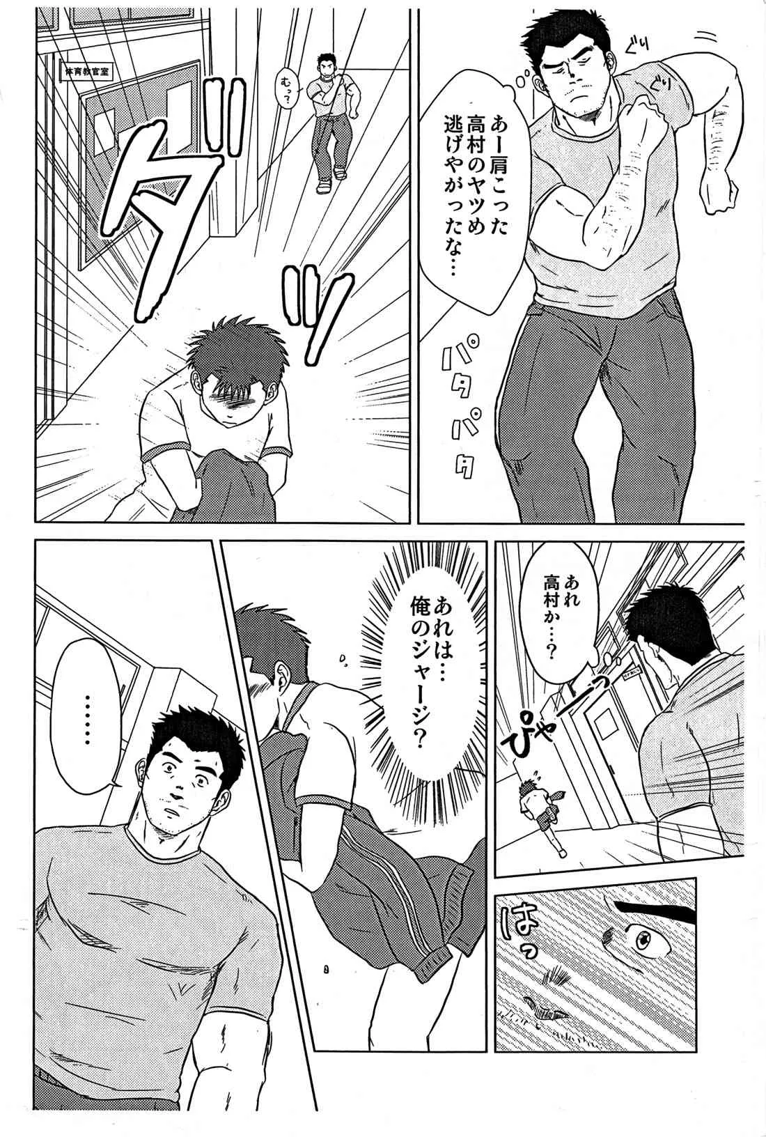 [Seiryoukei Inryoushui (Hawa)] Sensei to Ore_7