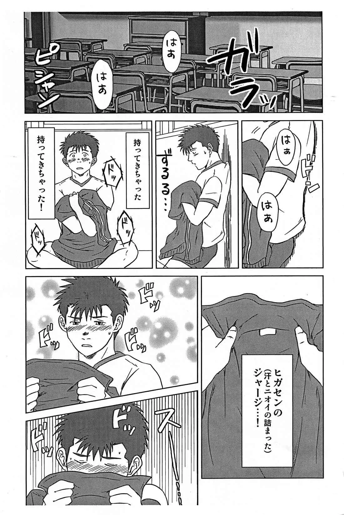 [Seiryoukei Inryoushui (Hawa)] Sensei to Ore_8