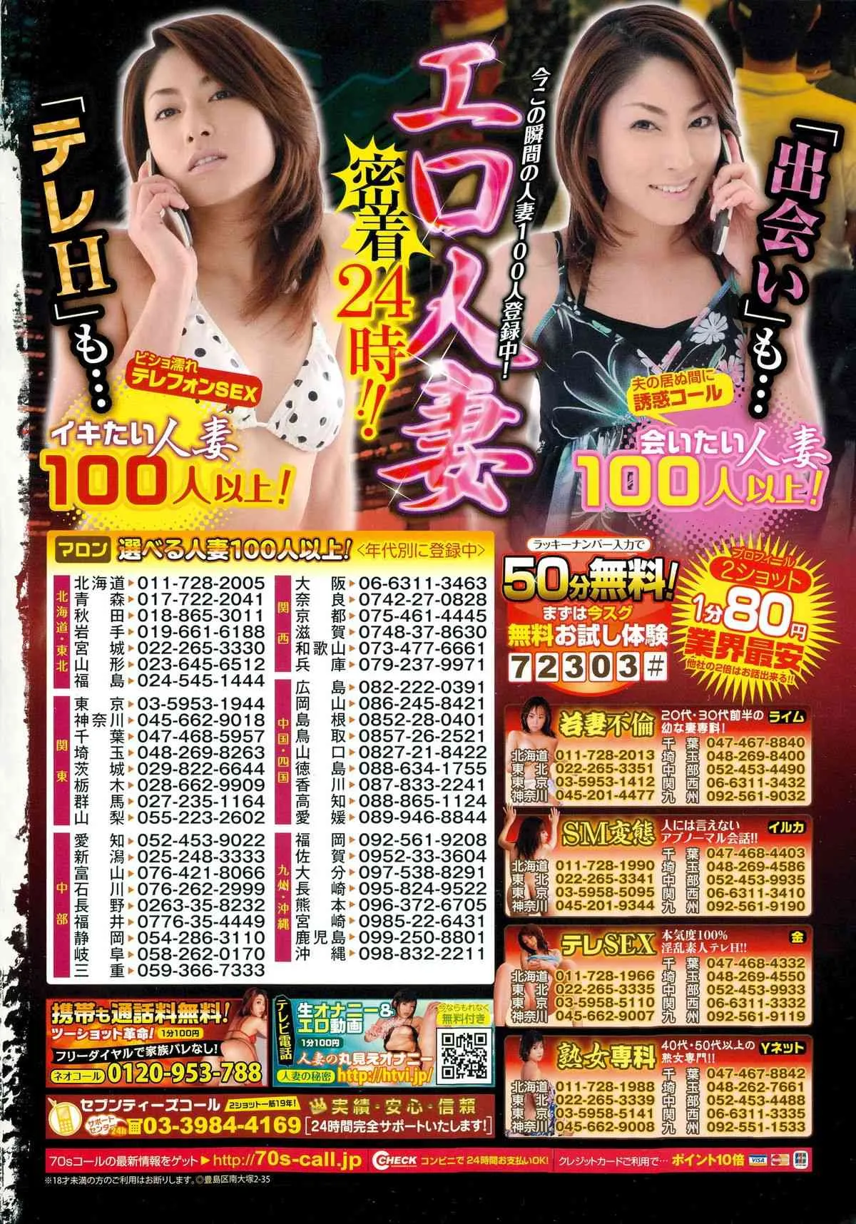 漫画ばんがいち 2015年5月号