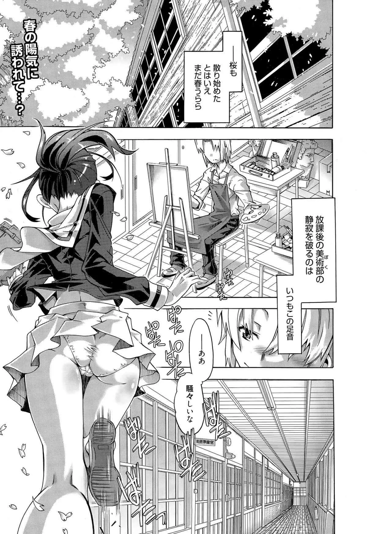 漫画ばんがいち 2015年5月号_5