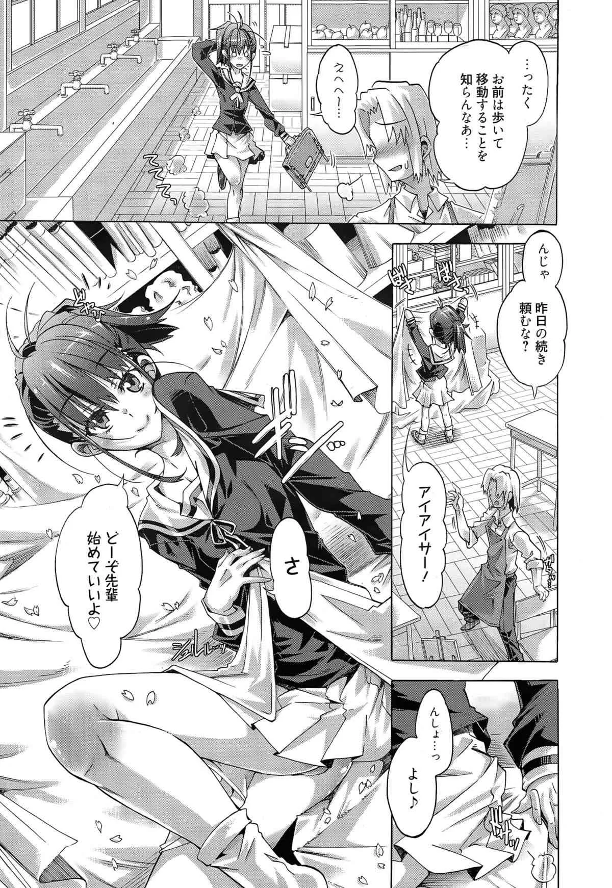 漫画ばんがいち 2015年5月号_7