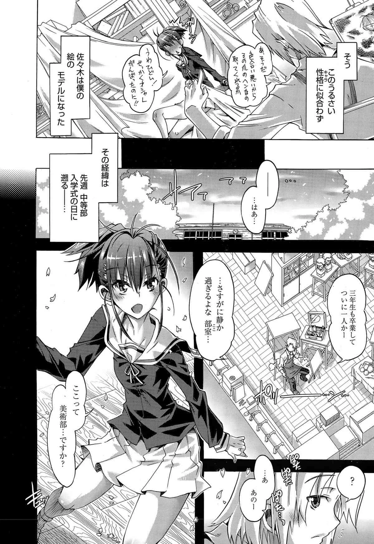 漫画ばんがいち 2015年5月号_8