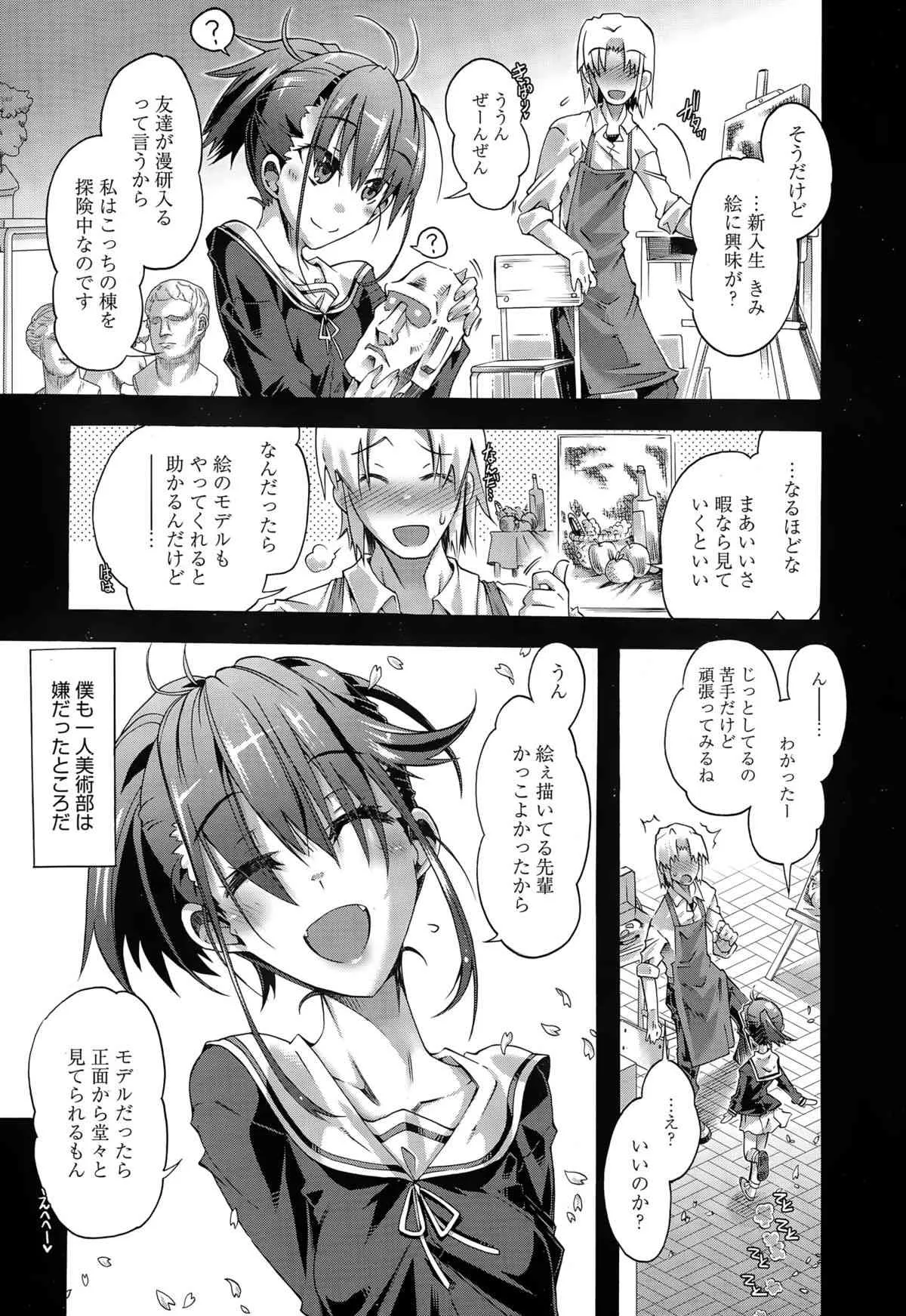 漫画ばんがいち 2015年5月号_9