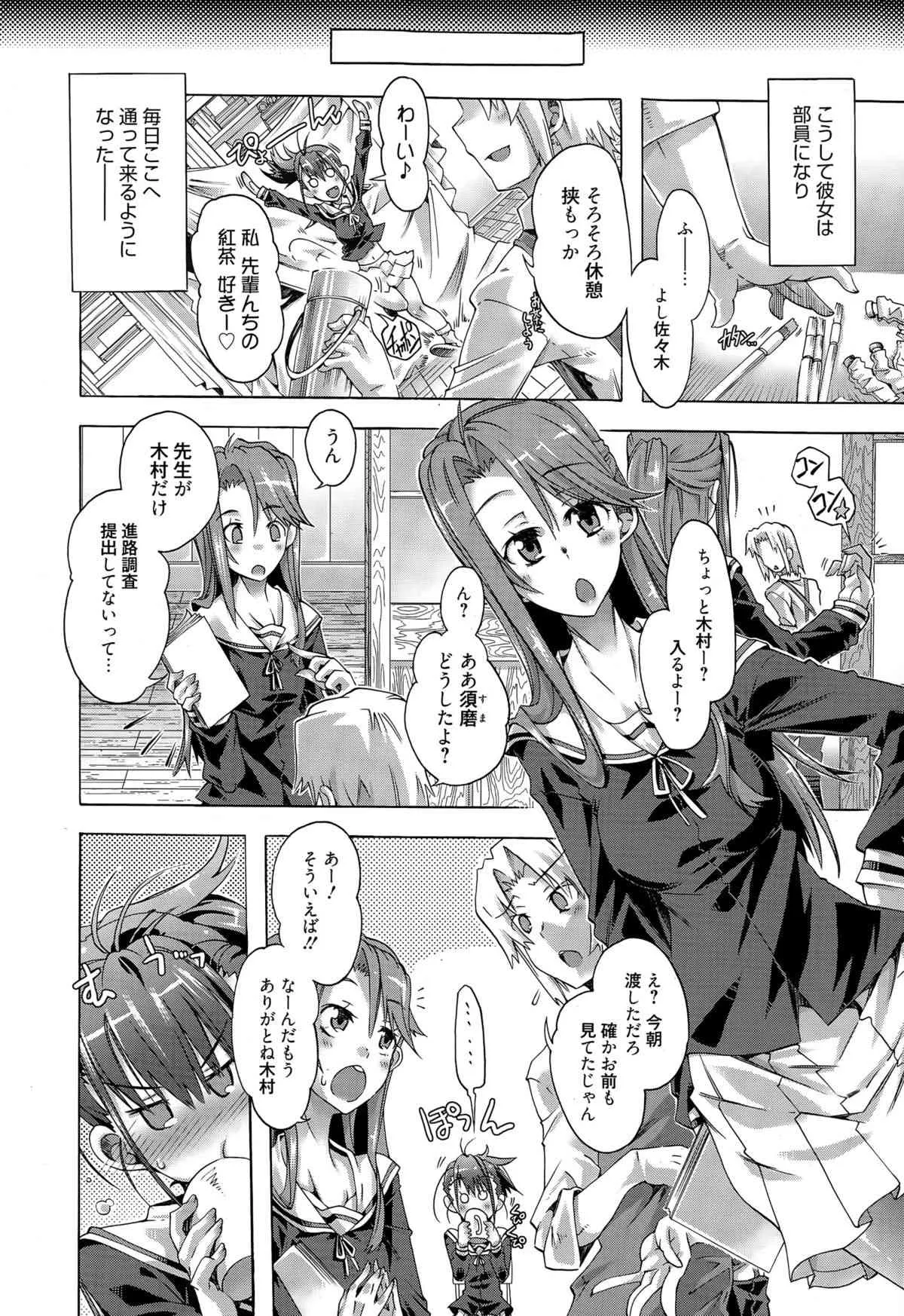 漫画ばんがいち 2015年5月号_10