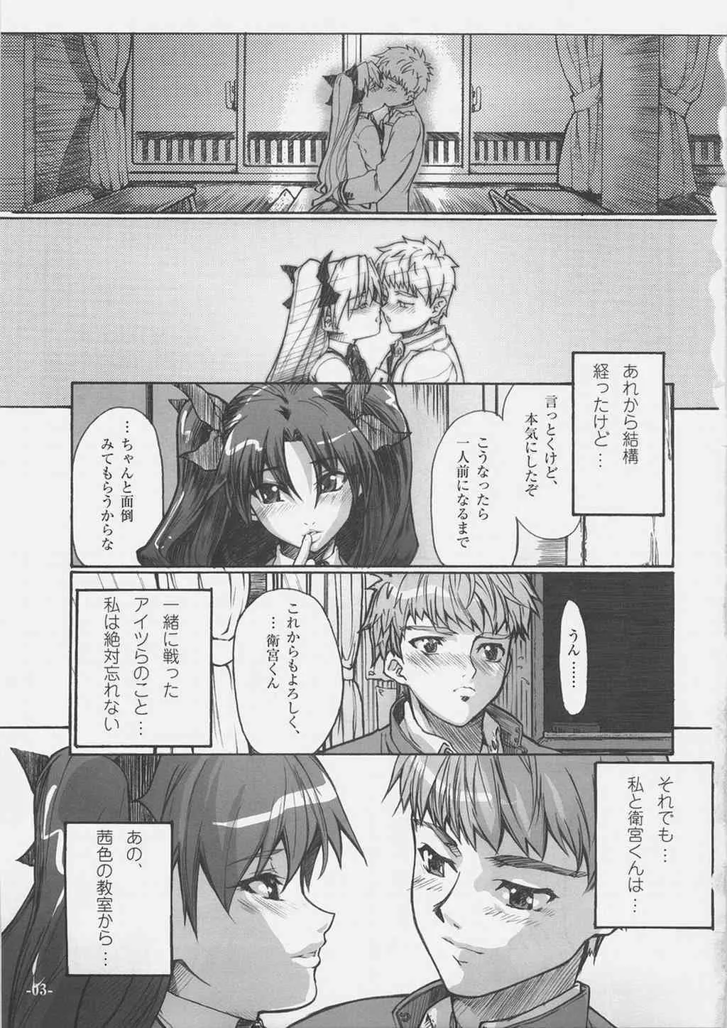 Light Her Fire! (FSN) [Studio T.R.C.]_2