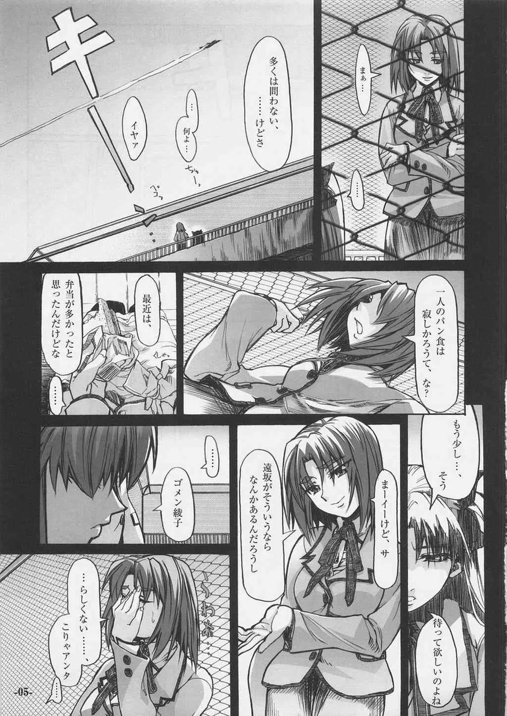 Light Her Fire! (FSN) [Studio T.R.C.]_4