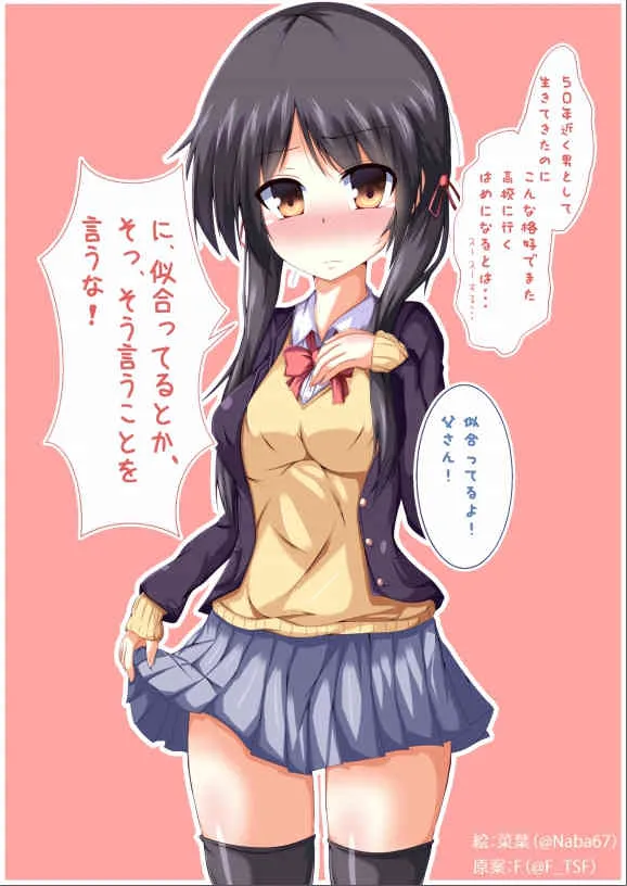 父さん孫の顔が見たいっていったよね？ (Full)_2
