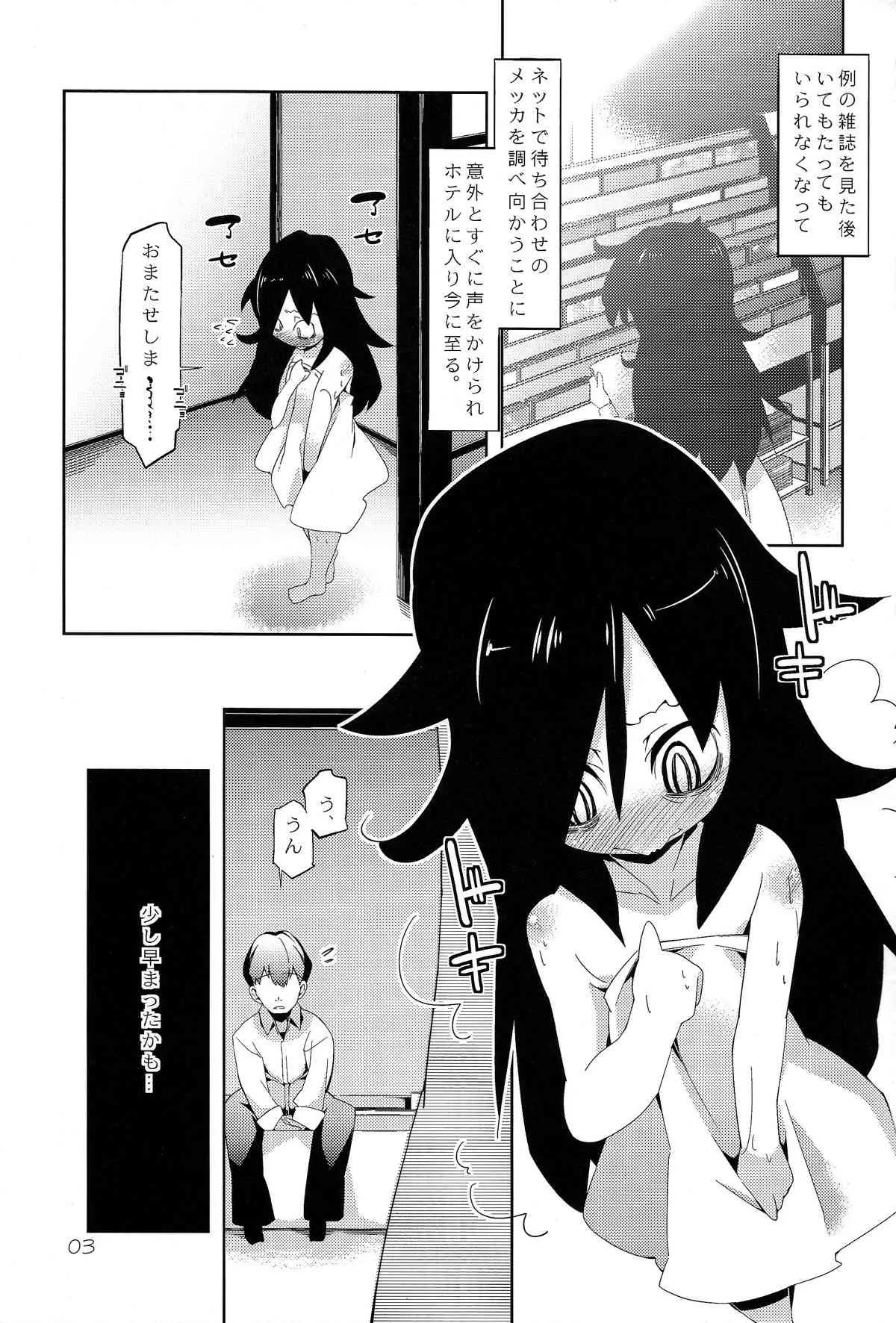 (C83) [旅人 (ぶちマル)] パフィーニップルと陥没乳首とイカっ腹なもこっちがア○ルS○Xで手っ取り早く綺麗になろうとするマンガ (私がモテないのはどう考えてもお前らが悪い！)_3
