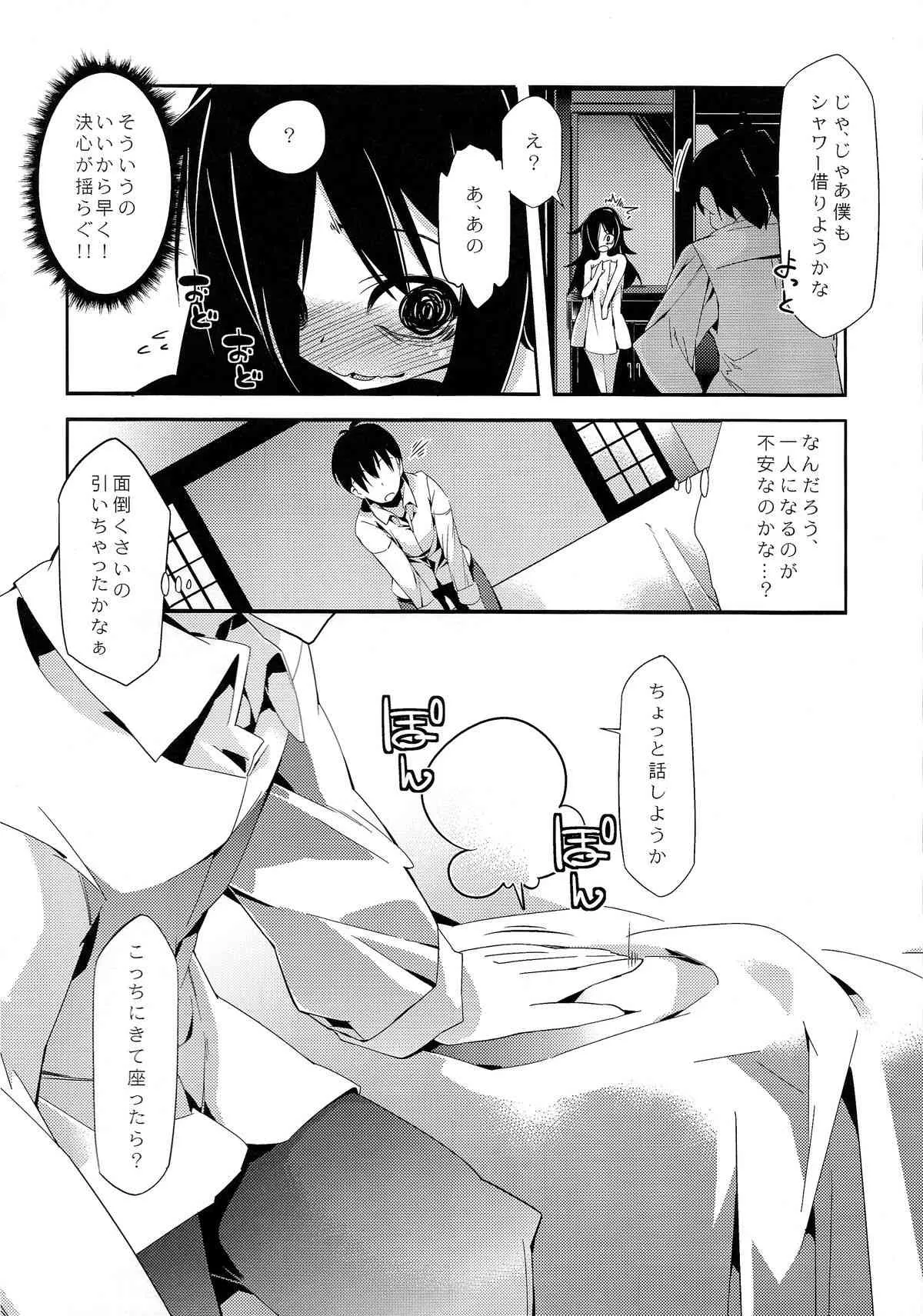 (C83) [旅人 (ぶちマル)] パフィーニップルと陥没乳首とイカっ腹なもこっちがア○ルS○Xで手っ取り早く綺麗になろうとするマンガ (私がモテないのはどう考えてもお前らが悪い！)_4