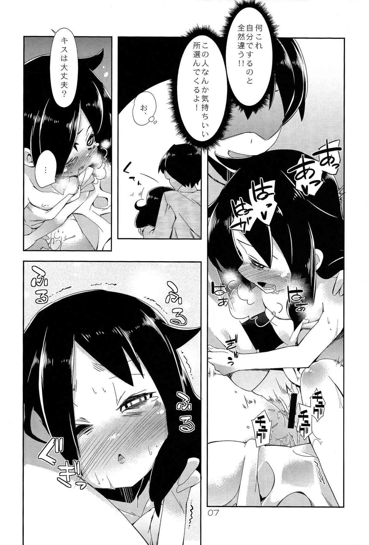 (C83) [旅人 (ぶちマル)] パフィーニップルと陥没乳首とイカっ腹なもこっちがア○ルS○Xで手っ取り早く綺麗になろうとするマンガ (私がモテないのはどう考えてもお前らが悪い！)_7
