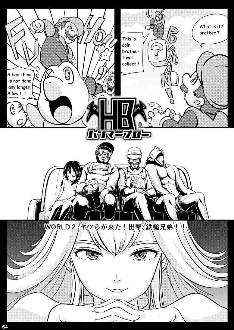 [Koji] バイオレンスまんが　ハンマーブロー