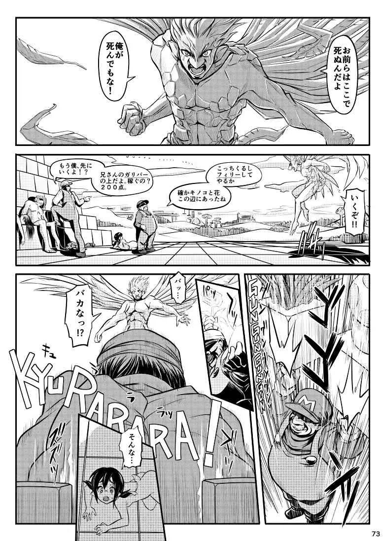 [Koji] バイオレンスまんが　ハンマーブロー_10