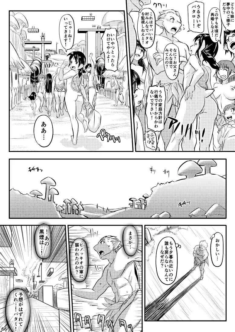 [Koji] バイオレンスまんが　ハンマーブロー_3