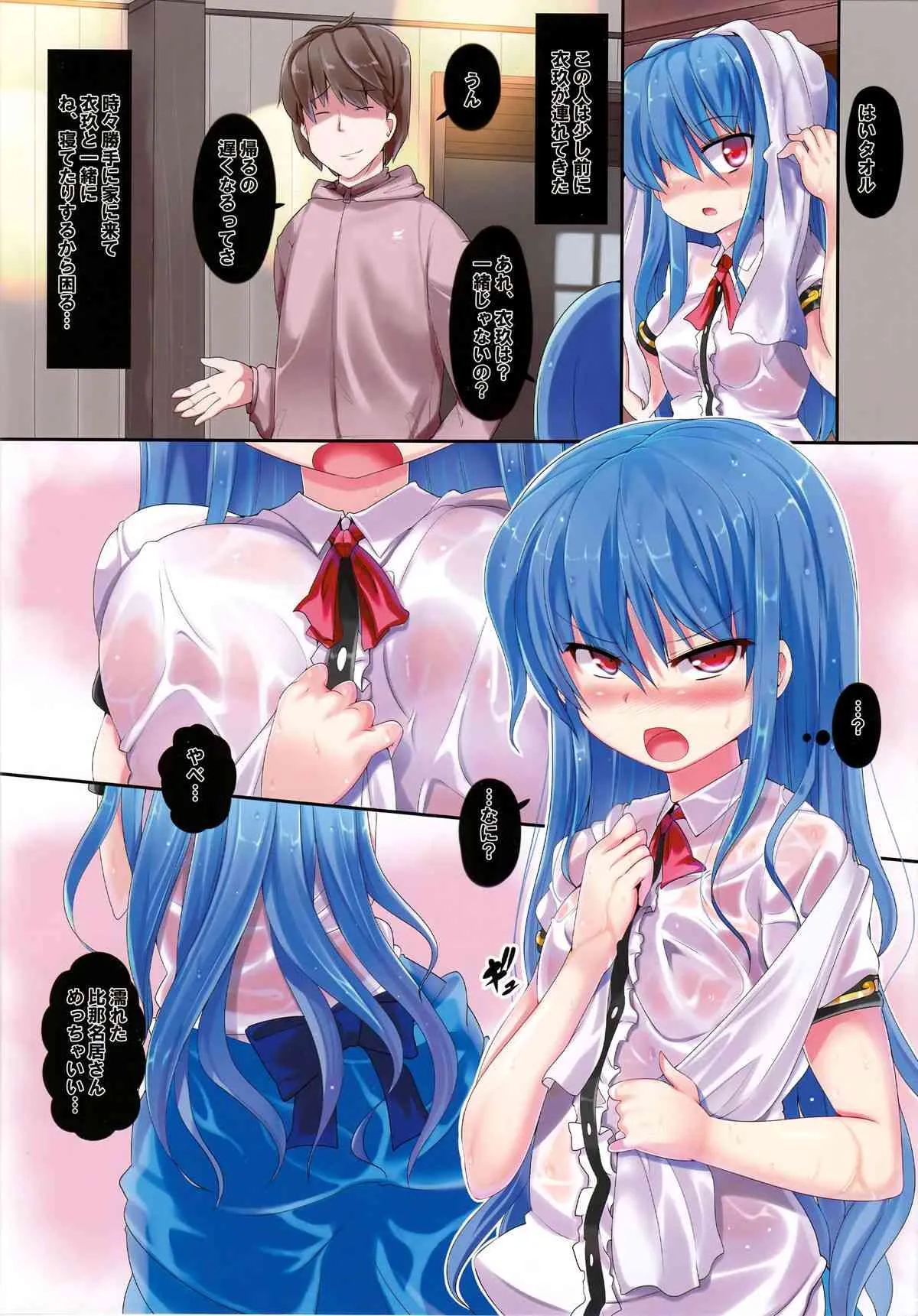 (例大祭10) [風道屋 (まもウィリアムズ)] 絶対変なことしないでよ! (東方Project)_3