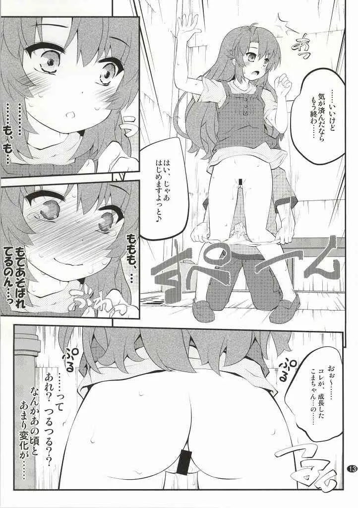 (C86) [ぷり桃 (ごやっち)] おねえちゃんなのん？2 (のんのんびより)_6