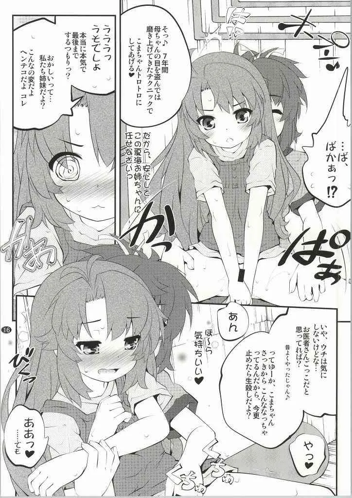 (C86) [ぷり桃 (ごやっち)] おねえちゃんなのん？2 (のんのんびより)_7