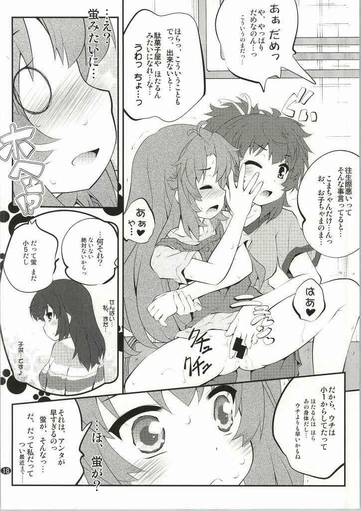 (C86) [ぷり桃 (ごやっち)] おねえちゃんなのん？2 (のんのんびより)_9