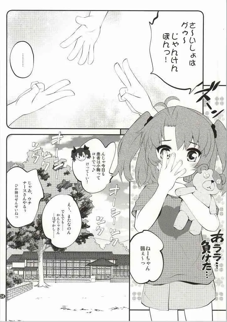 (C86) [ぷり桃 (ごやっち)] おねえちゃんなのん？2 (のんのんびより)_3