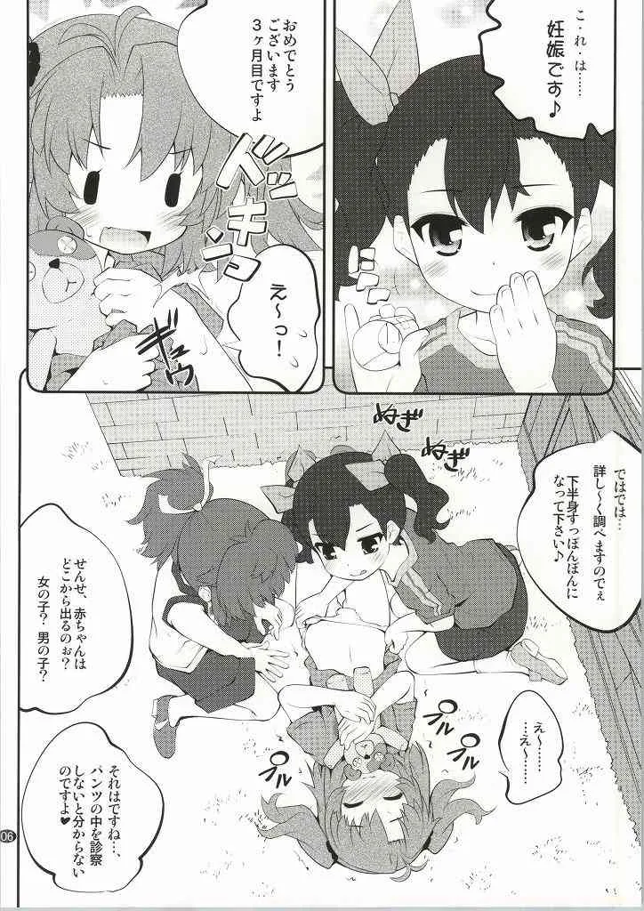 (C86) [ぷり桃 (ごやっち)] おねえちゃんなのん？2 (のんのんびより)_4